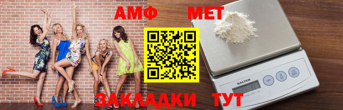Выборг  Amphetamine 98%  Вход с VPN 