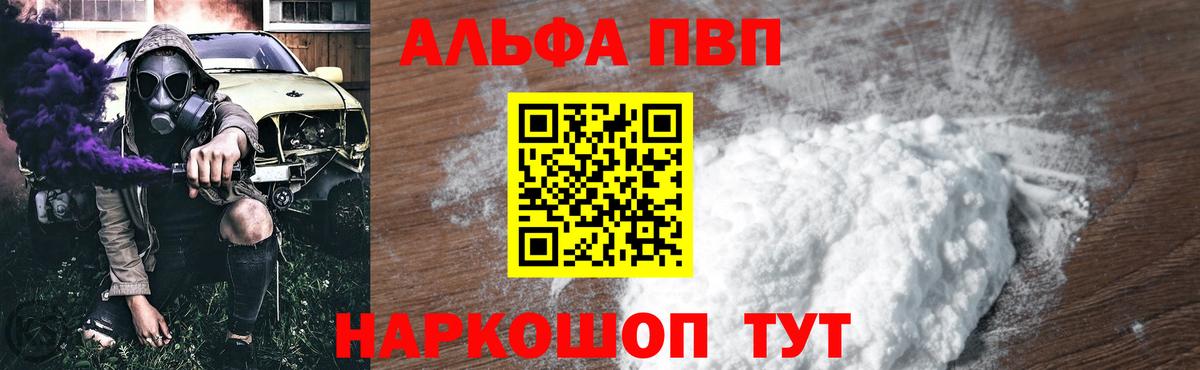 Выборг  купить закладку  A-PVP крисы CK  Вход с VPN  A PVP кристаллы 