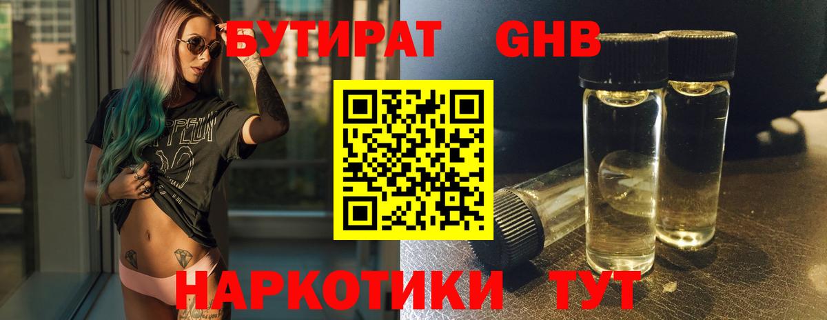 БУТИРАТ оксана  Бутират  Выборг  Вход с VPN 