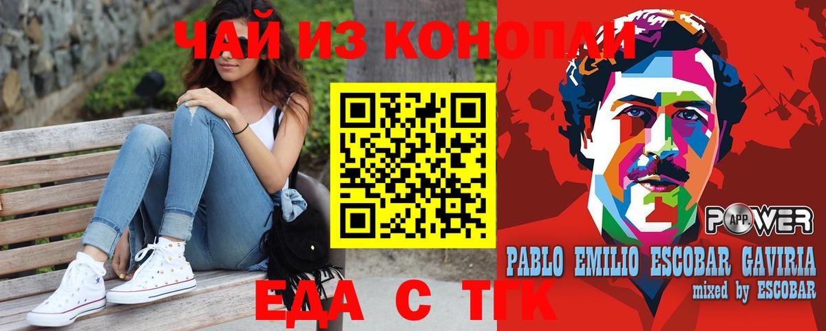 Выборг  Cannafood конопля  Вход с VPN 