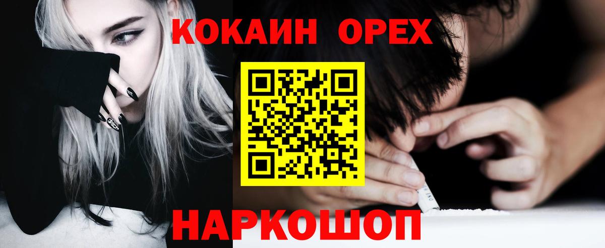 Выборг  Кокаин 98%  Вход с VPN 
