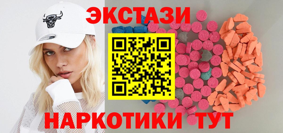 как найти наркотики  Ecstasy 280мг  Вход с VPN  Выборг  ЭКСТАЗИ 99% 