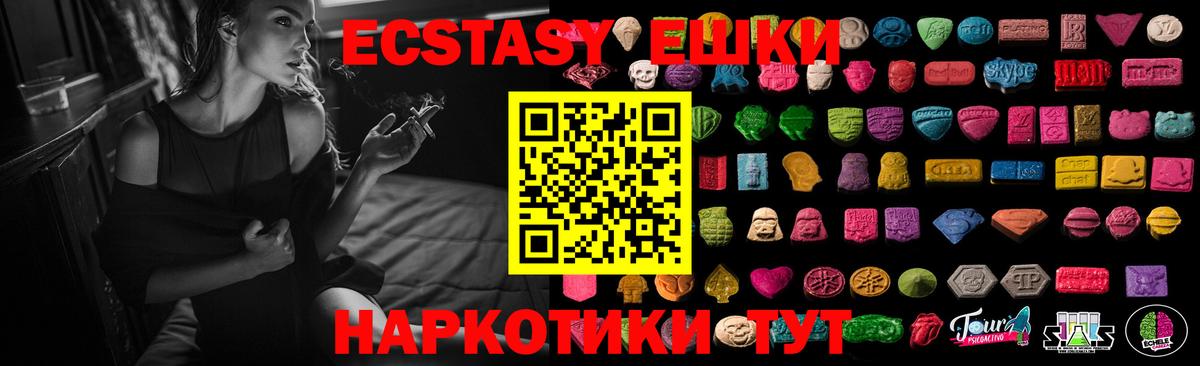 ЭКСТАЗИ диски Выборг
