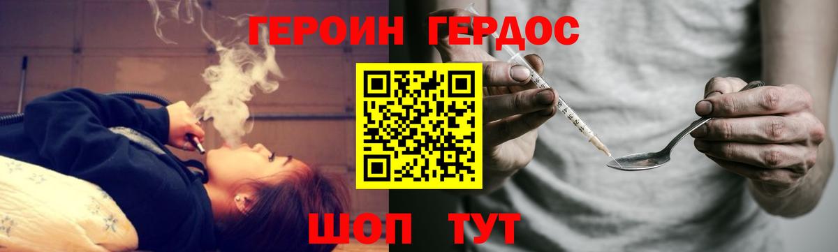 Выборг  Героин хмурый  Вход с VPN 