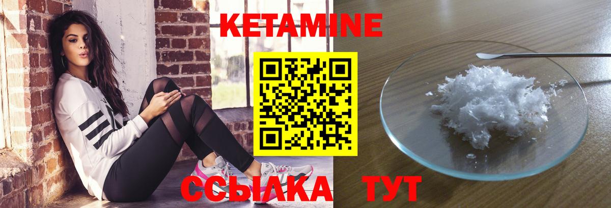 Выборг  Кетамин ketamine  КЕТАМИН VHQ  Вход с VPN 