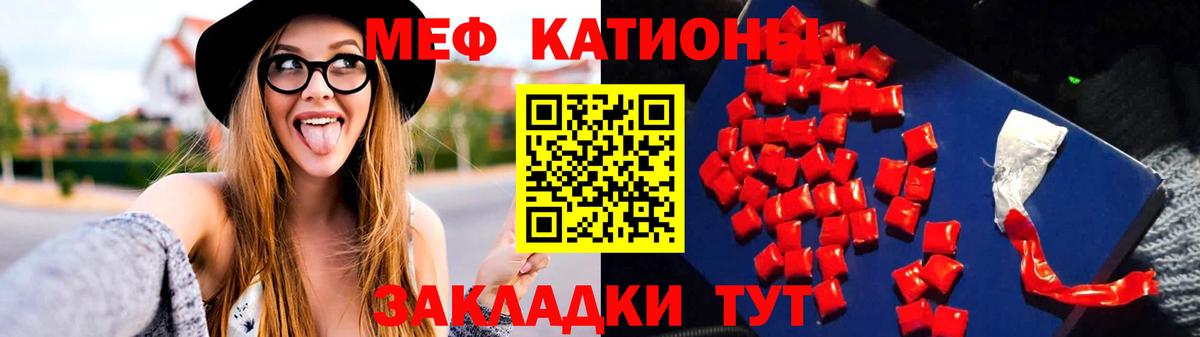 Меф мука  Меф  Выборг  Вход с VPN  МЯУ-МЯУ мука 