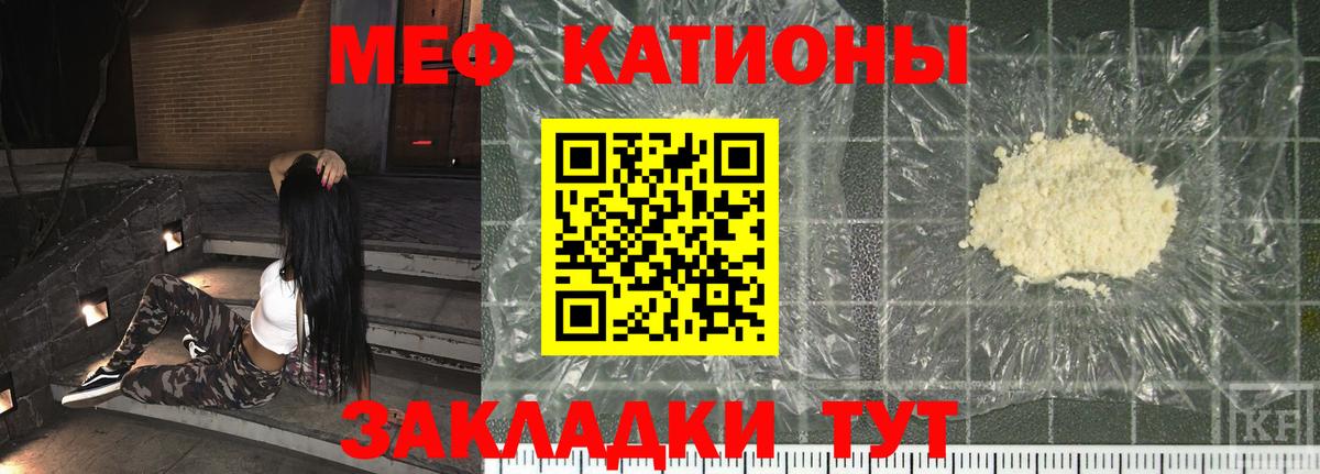 Меф мяу мяу  Выборг