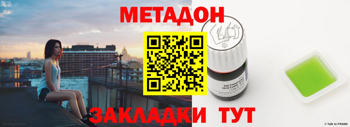 Выборг  МЕТАДОН мёд  Вход с VPN 