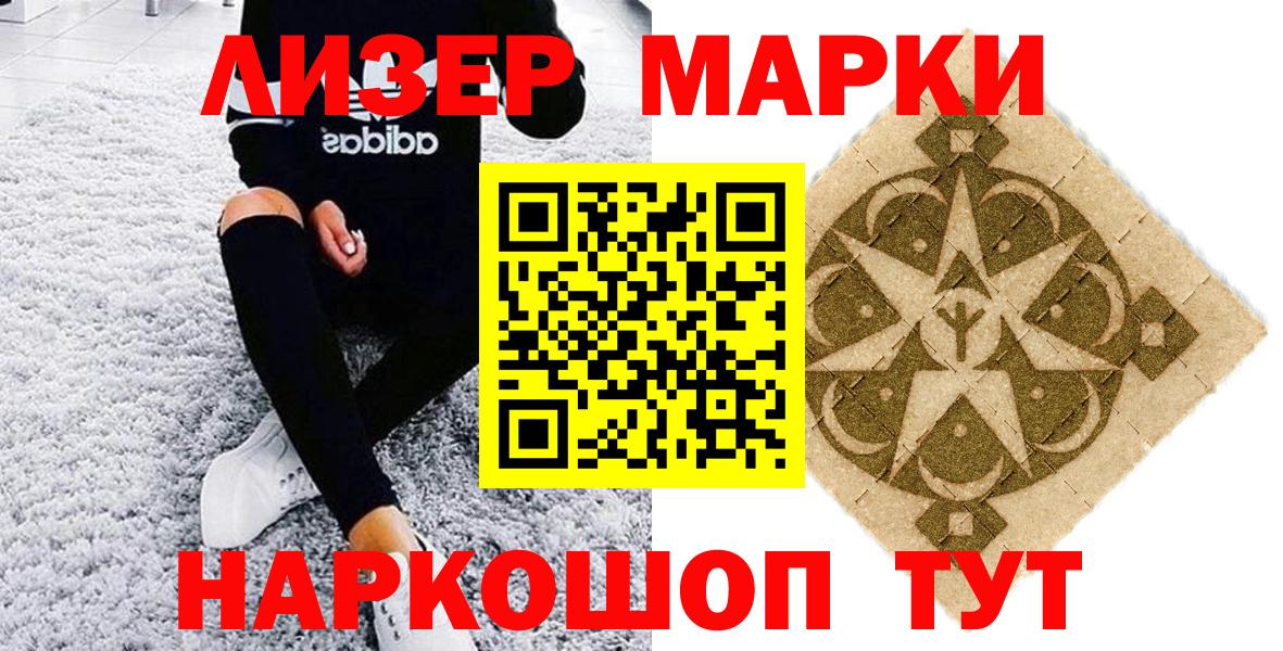 Марки NBOMe 1500мкг  Вход с VPN  Марки 25I-NBOMe  Выборг  Марки NBOMe 1500мкг 