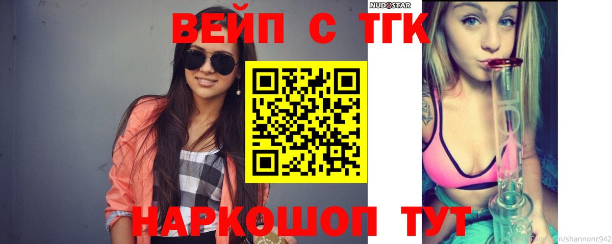 ТГК THC oil Выборг